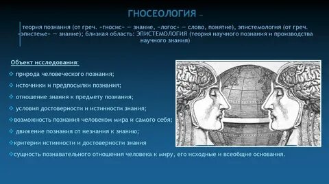 Гносеология эстетика