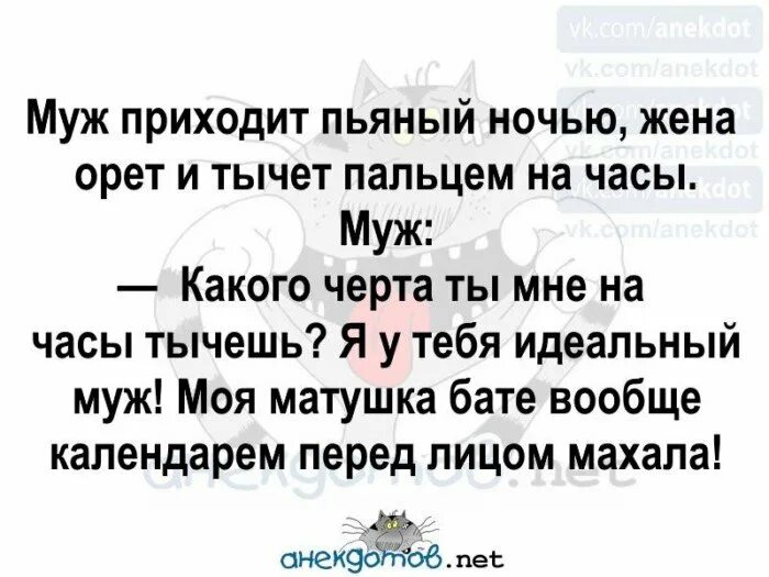 Анекдот про мужа на час. Муж на час анекдот