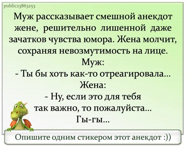 Анекдот просто расскажи анекдот