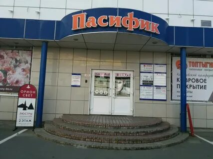 Орион владивосток