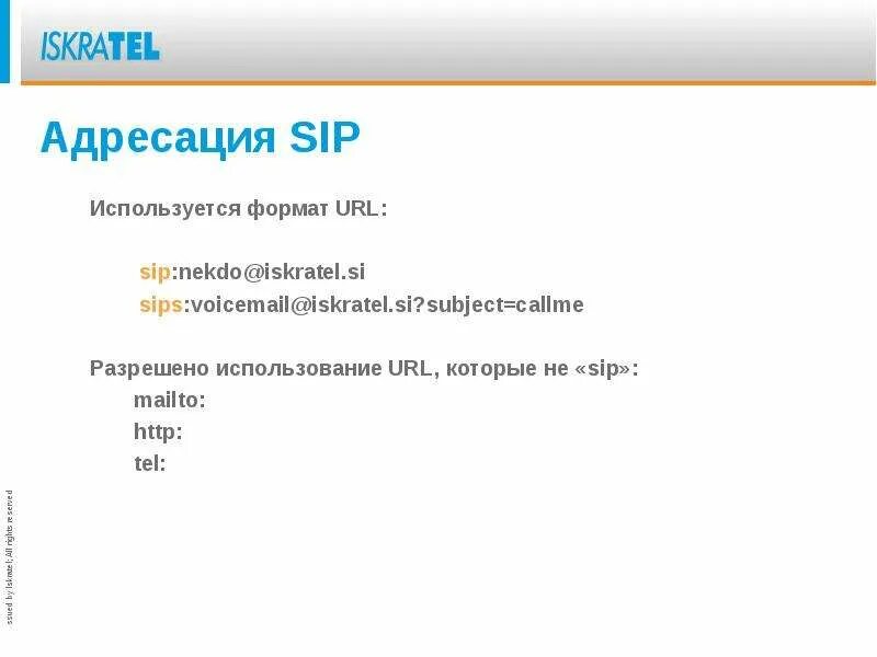 Формат url. SIP URL это. Формат урл. Iskratel. Iskratel сертификат.