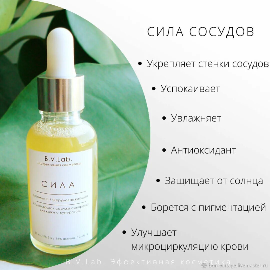 Сыворотка от пигментных. Сыворотка от пигментации. сыворотка от купероза. сыворотка для лица от купероза. сыворотки для кожи с куперозом увлажняющий.