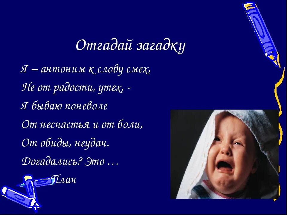 Прилагательные в загадках. Имя прилагательное в загадках. Загадки в именах прилагательных. Загадки с прилагательными. Загадки с прилагательными словами