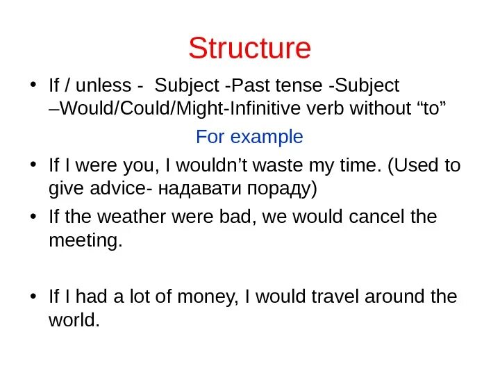 Unless sentences. Unless conditional примеры. Unless в условных предложениях. Предложения с unless. If unless правило.