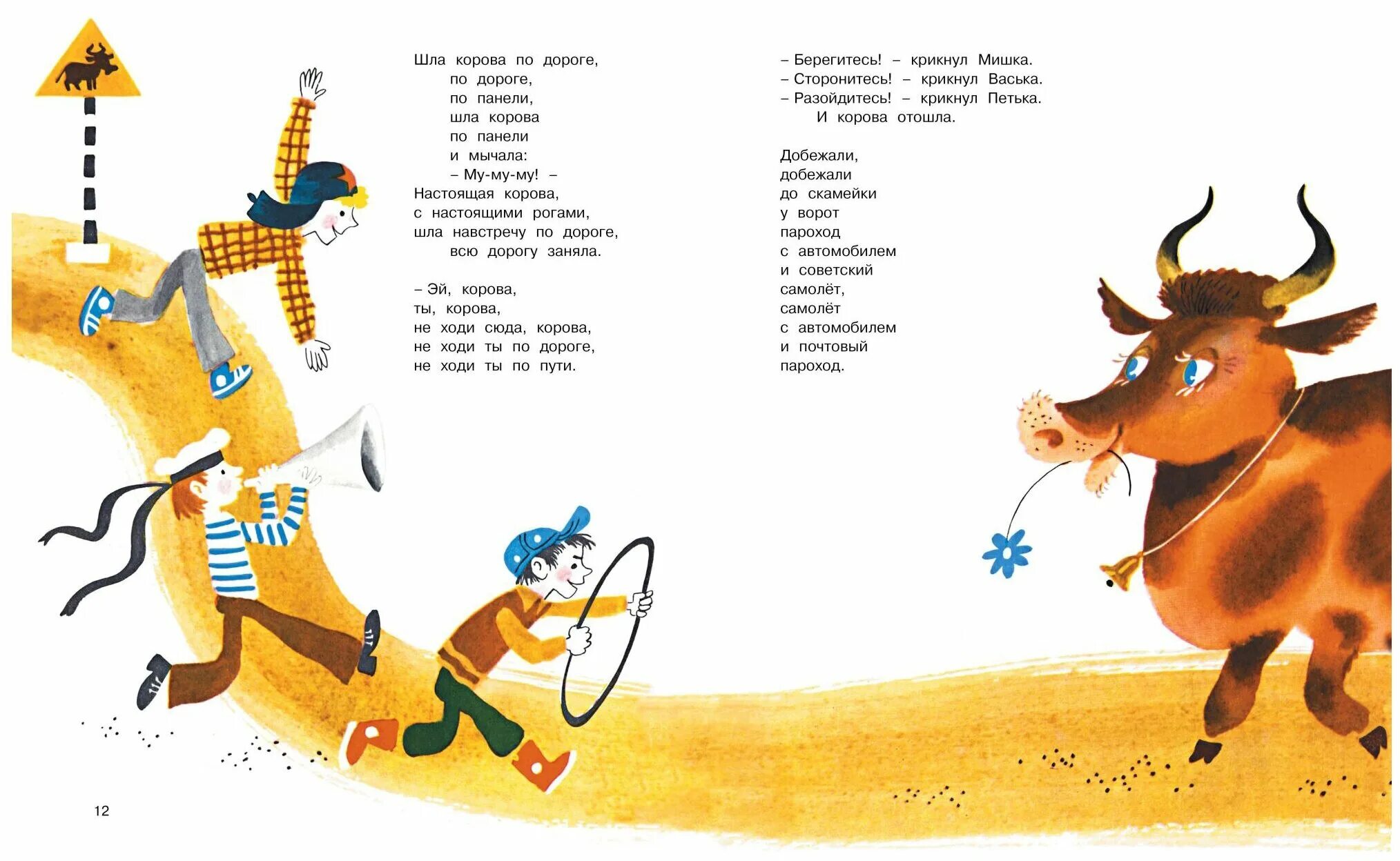 Хармс д. Стихотворение д хармса. Стихотворение даниила хармса. Стихи даниила хармса 2. Даниила хармса стихи для детей 2.