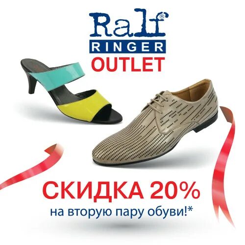 Обувные магазины в спб. Магазин немецкой обуви. Обувь санкт-петербург. Магазин нестандартной обуви. Petersburg.