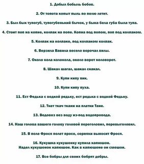 Слова для развития речи взрослых