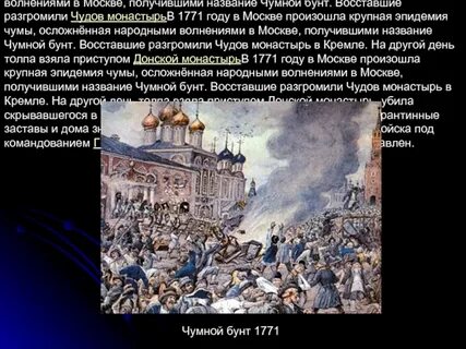 В году произошло восстание получившее название