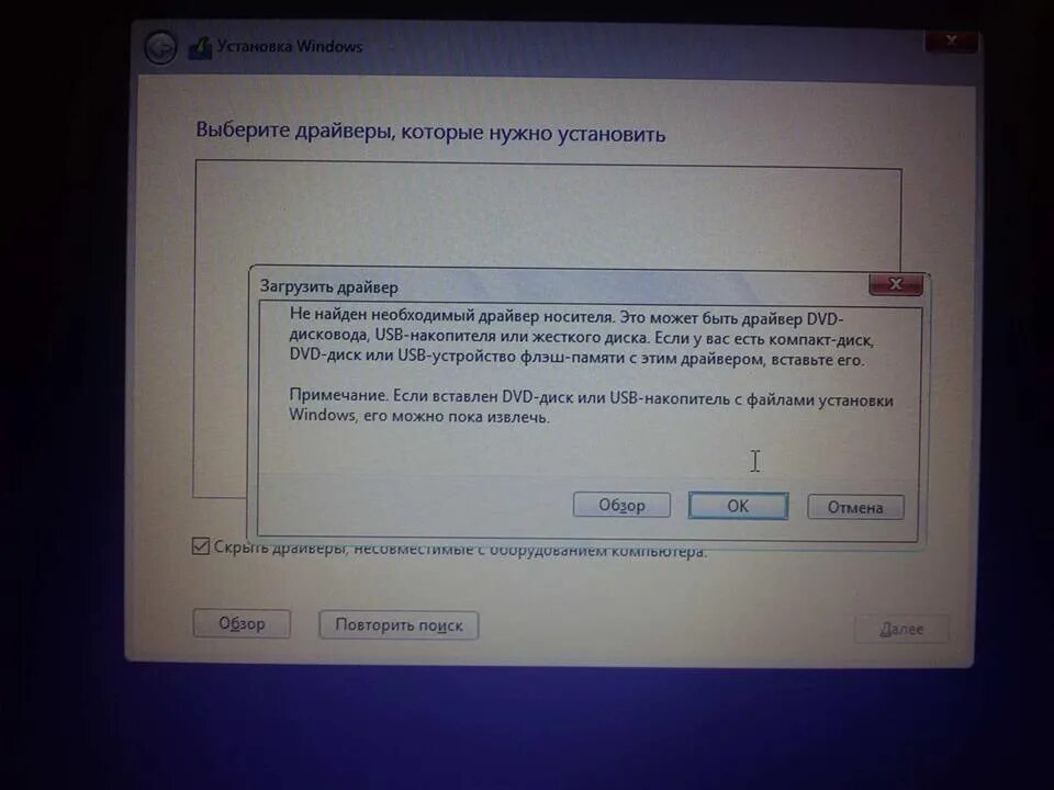 Драйверы при установке Windows. Не найдены драйвера при установке Windows 10. Не найден необходимый драйвер носителя. Не найден необходимый драйвер носителя при установке Windows.