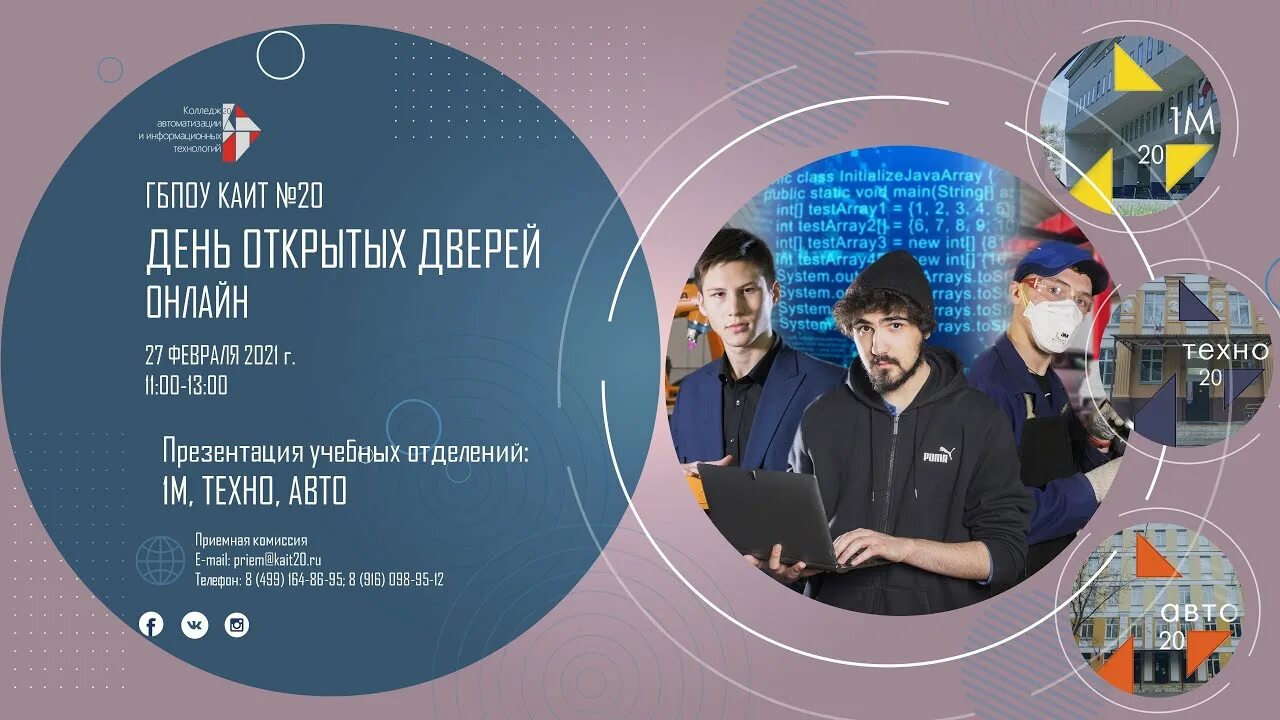 День открытых дверей в колледжах нижнего новгорода. День открытых дверей в учебных заведениях. День открытых дверей в колледже реклама. Колледж день открытых дверей 2023. Реклама день открытых дверей в техникуме.