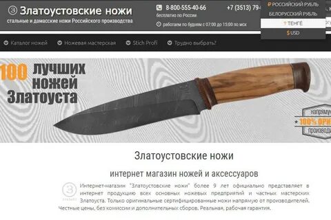 Приватные ножи