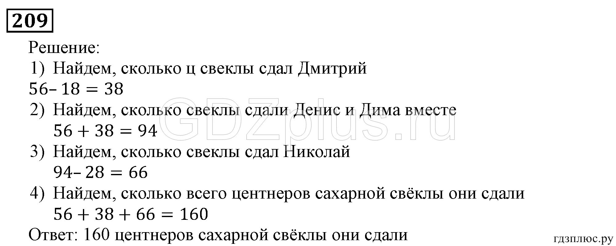 Математика 5 класс 1 часть стр 209. Математика Мерзляк в краткой записью. Математика 5 класс Мерзляк содержание.