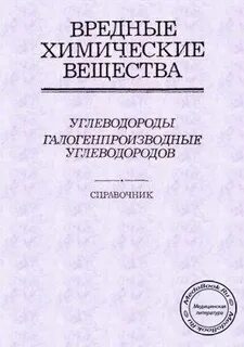 Тяжелые углеводороды вещества