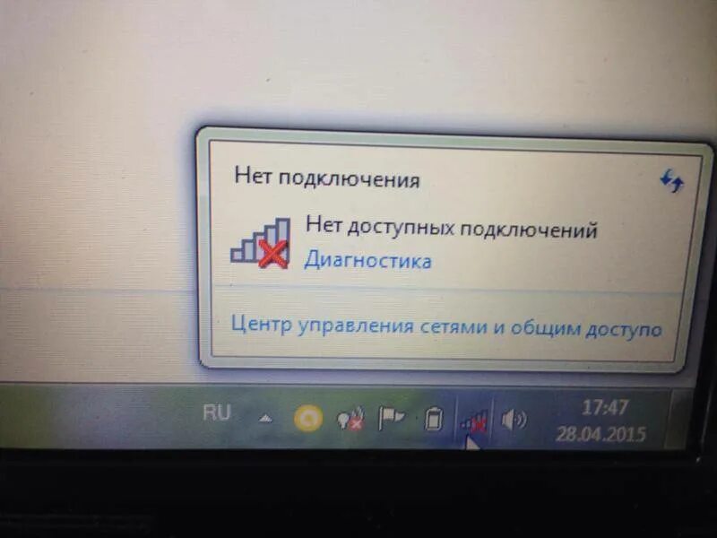 Нет подключения. Нет доступных подключений. Нет подключения к интернету. Нет доступных подключений на ноутбуке. Не выполняя подключение к интернету