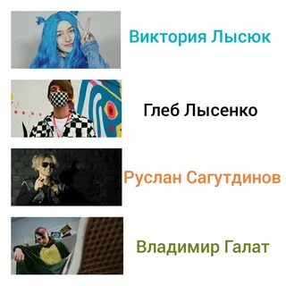 Имена группы френдзона