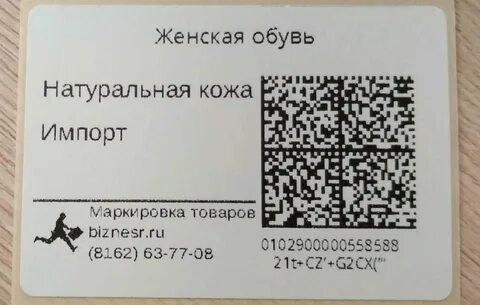 Куар код скайпа