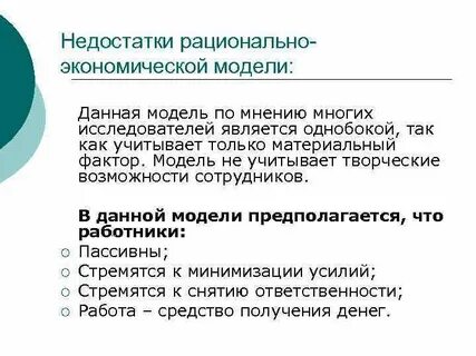 Рациональный это человек который
