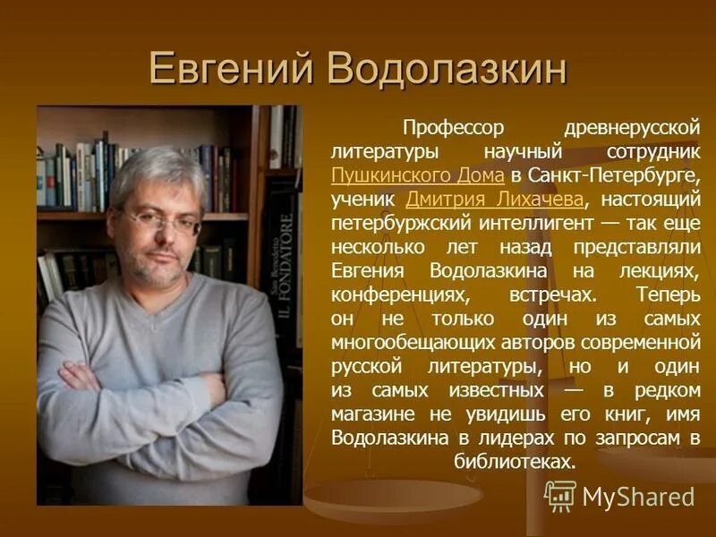 Екатерина мурашова писатель. Питер джеймс писатель. Проблемы современной литературы. Питер роулинг. Проблема современных писателей.