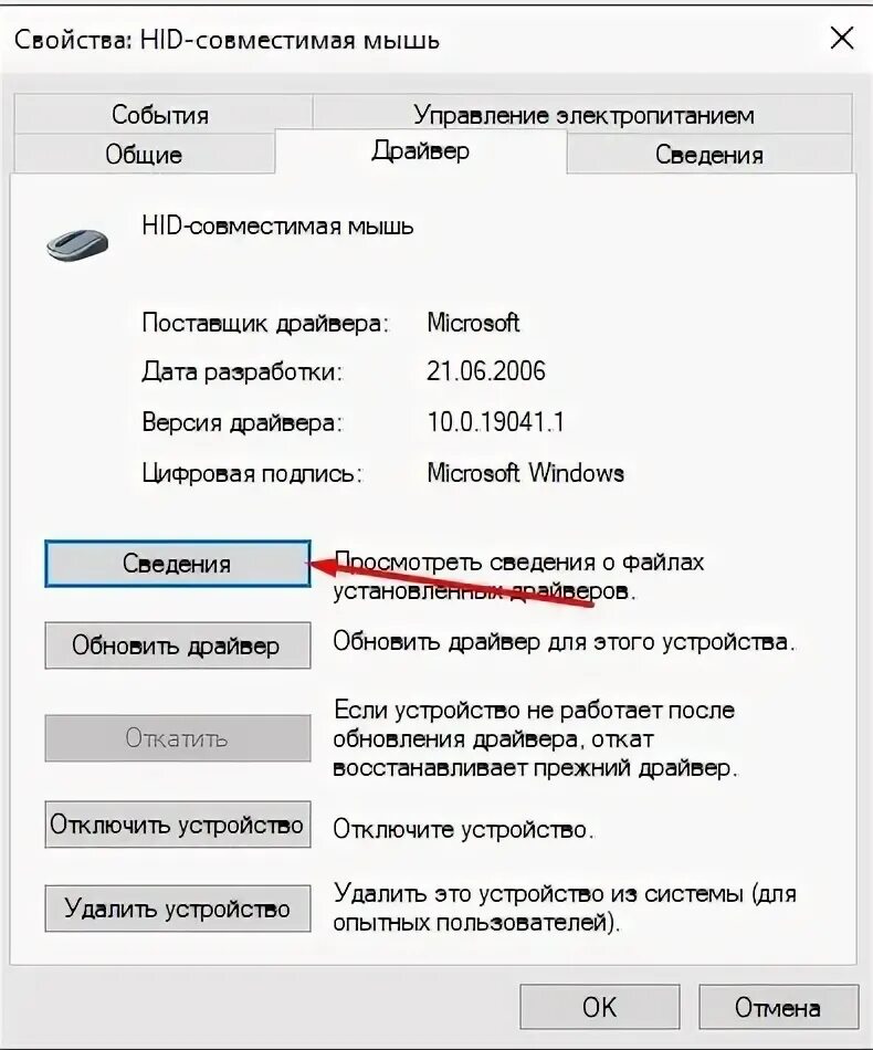 Перестает работать мышь windows 10. Мышка windows. что делать если зависла мышка. pathfinder зависает мышь. что делать если мышка лагает.