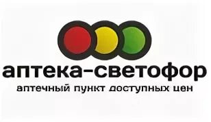Тумба стеллаж из светофора. Светофор железногорск каталог. Светофор магазин каталог. Стол тумба стеллаж (без колесиков). Светофор железногорск каталог.