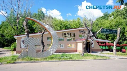 Бар город чепецк