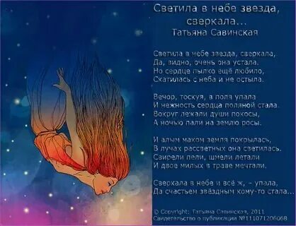 Песня звезда сорвалась