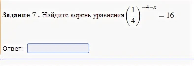 Найдите корень уравнения 2⁵-x=16. Найдите корни уравнения и 16+x2=.