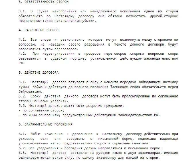 Договор с НДФЛ. Договор займа с физ лицом процентный образец НДФЛ. Договор займа между юр лицом и физ лицом. Кто может быть займодавцем. Договор с займодавцем