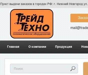 Новгород трейд