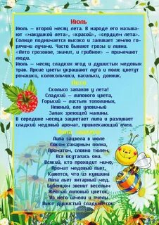Папка лето