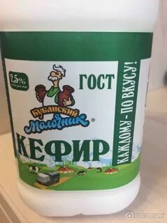 900 г кефира