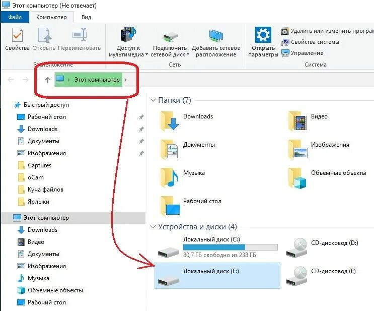 Диск не в сети. Как открыть локальный диск. монтаж локальных дисков.