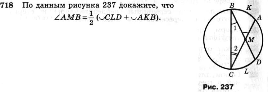 Геометрия атанасян 7 9 класс номер 631. Геометрия Атанасян 7-9 задача 1067.