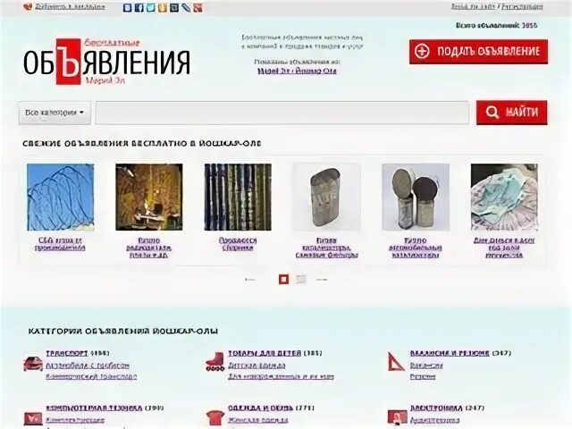 Авито йошкар ола вакансии от прямых работодателей