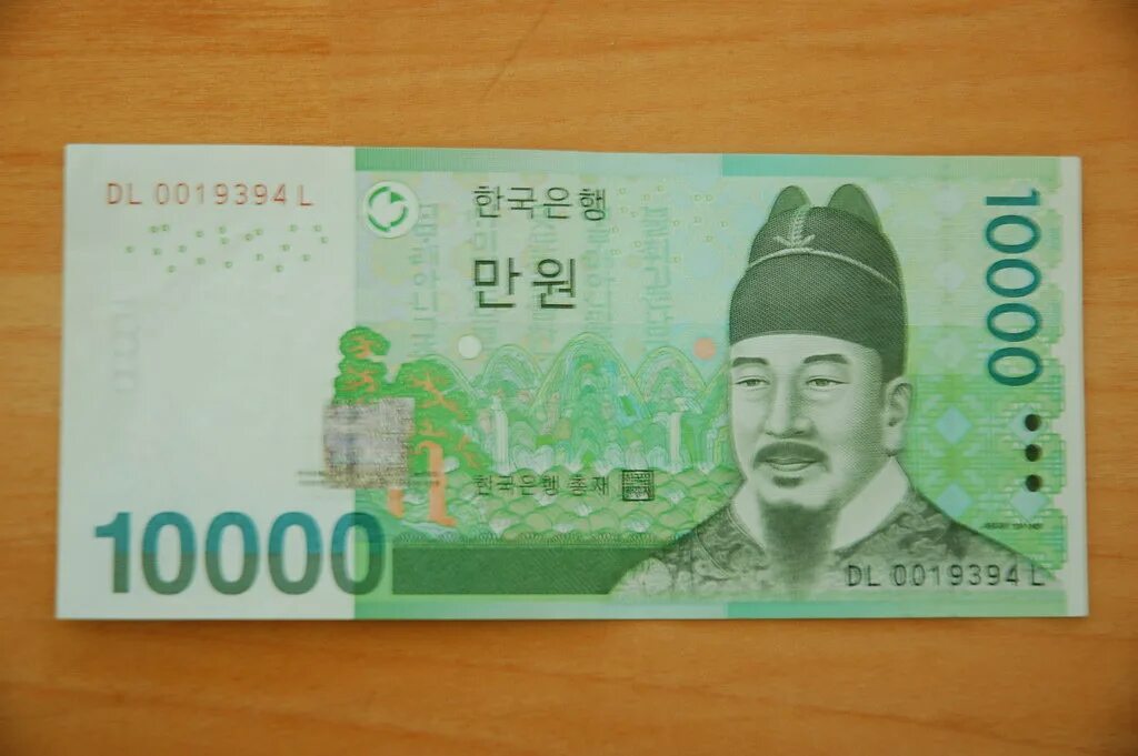 Конвертер корейской валюты. Корейские деньги. Южная Корея 1000 вон 2007 года. Корейские деньги название. Банкноты Южной Кореи.