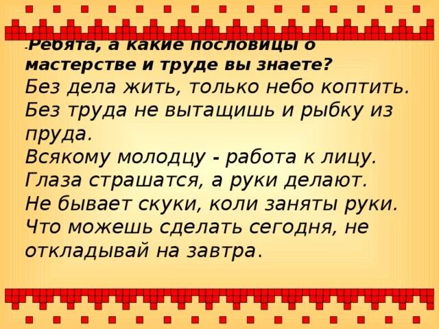 Пословицы всякое дело