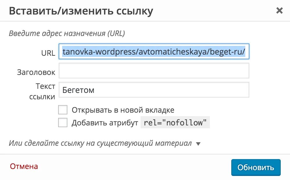 Ссылка на ссылку. Ссылка сайта. Изменить название ссылки. Как вставить ссылку.