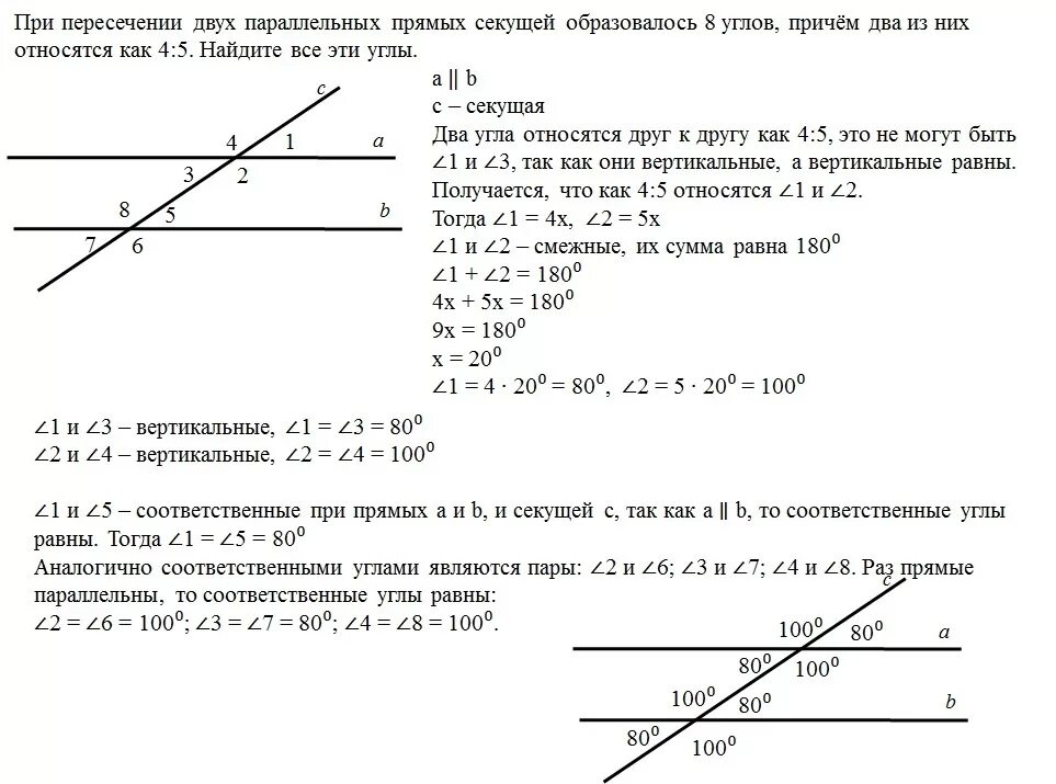 Найдите углы под которыми пересекаются прямые. Углы образующие при пересечении 2 параллельных прямых секущей. две параллельные прямые пересечены секущей 8 углов. образованные при пересечении 2 параллельных прямых секущей. углы при пересечении 2 параллельных прямых секущей.