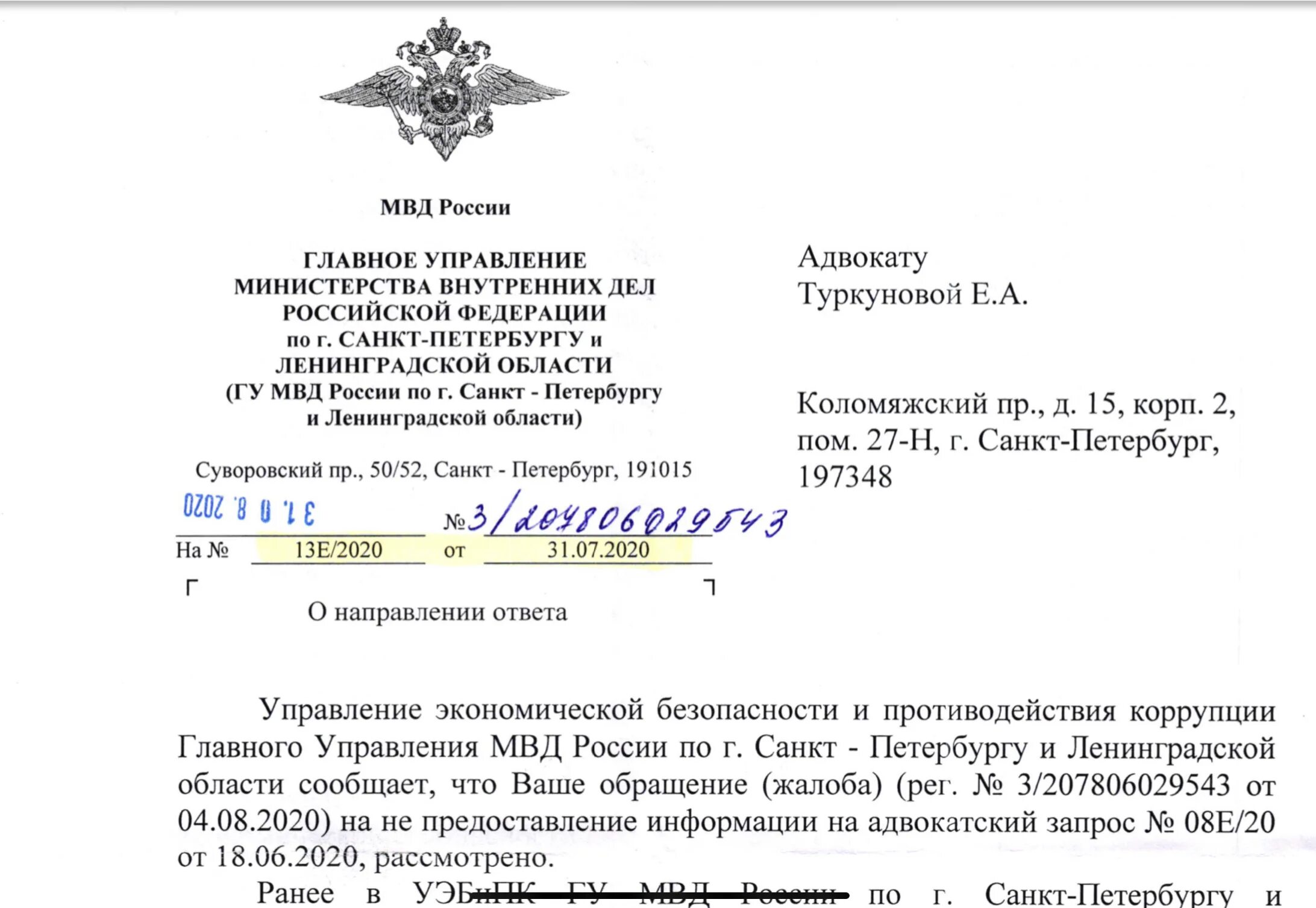 Запрос мвд образец. Врио начальника. Врио начальника управления. Врио заместителя руководителя. Врио заместителя начальника управления.