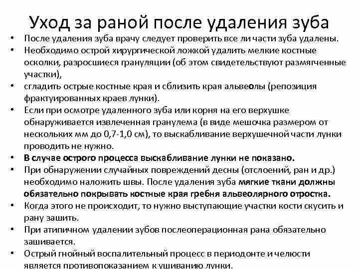 Удаление зуба какие таблетки пить. Рекомендации после удаления зуба. Рекомендации пациенту после удаления зуба. Памятка удаление зуба. Памятка для пациентов после удаления зубов.