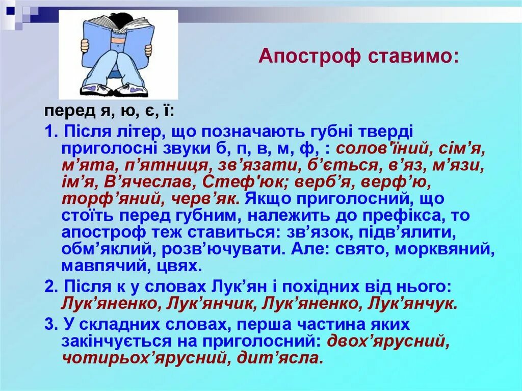 Что значит апостроф. Апостроф. Апостроф примеры. Апостроф в русском языке. Слова с апострофом.