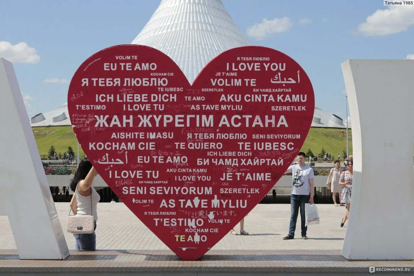 Здравствуй столица ты Вольная птица это Астана. Текст Здравствуй столица. Здравствуй столица ты Вольная птица это Астана текст.