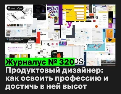 Журналус