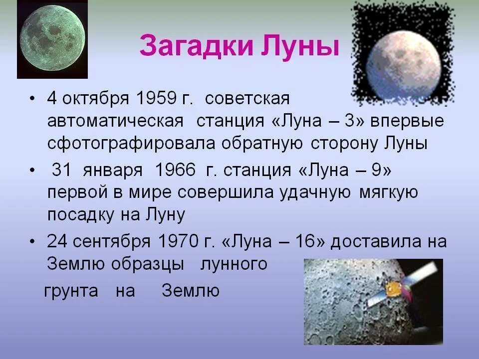 Загадка про луну для детей. Загадка про луну. Загадки для Лены. Загатки пра Луна. Загадка про луну для дошкольников.