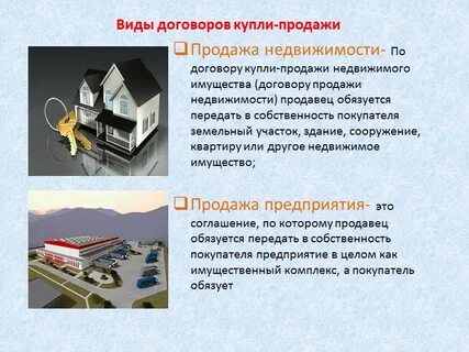 Договор предприятии