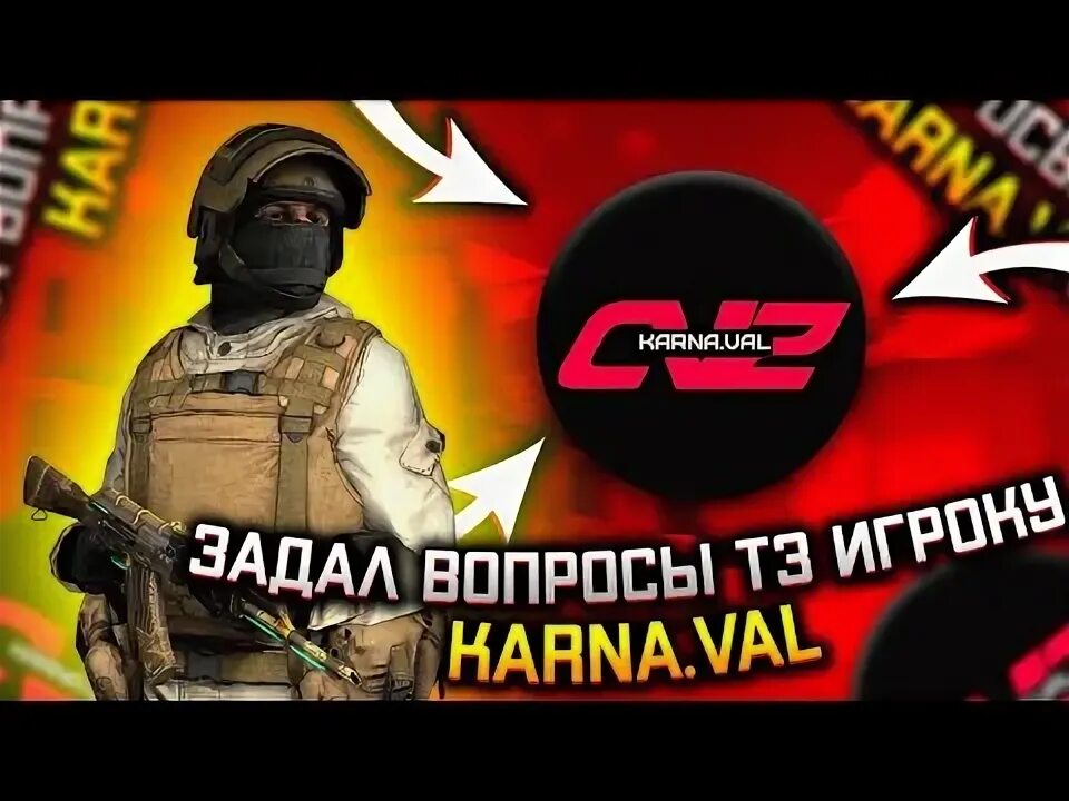 Вал стандрфф. Val СТЕНДОФФ. Val стэндоф 2. Вал Standoff 2.