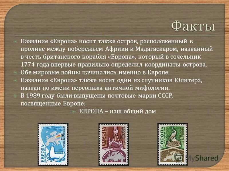 название европы как произошло. европа имя. популярные европейские имена. разные карты. самые популярные имена в европе.