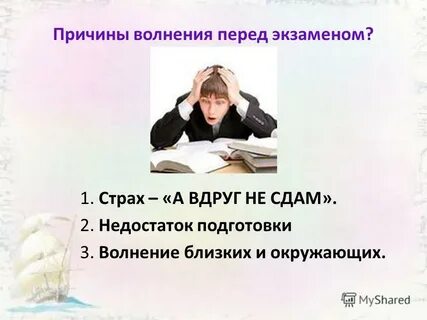 Сдать недостаточно