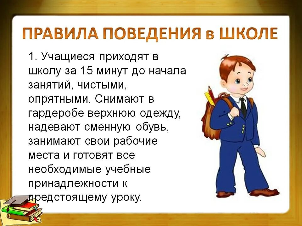 Школьная жизнь сообщение