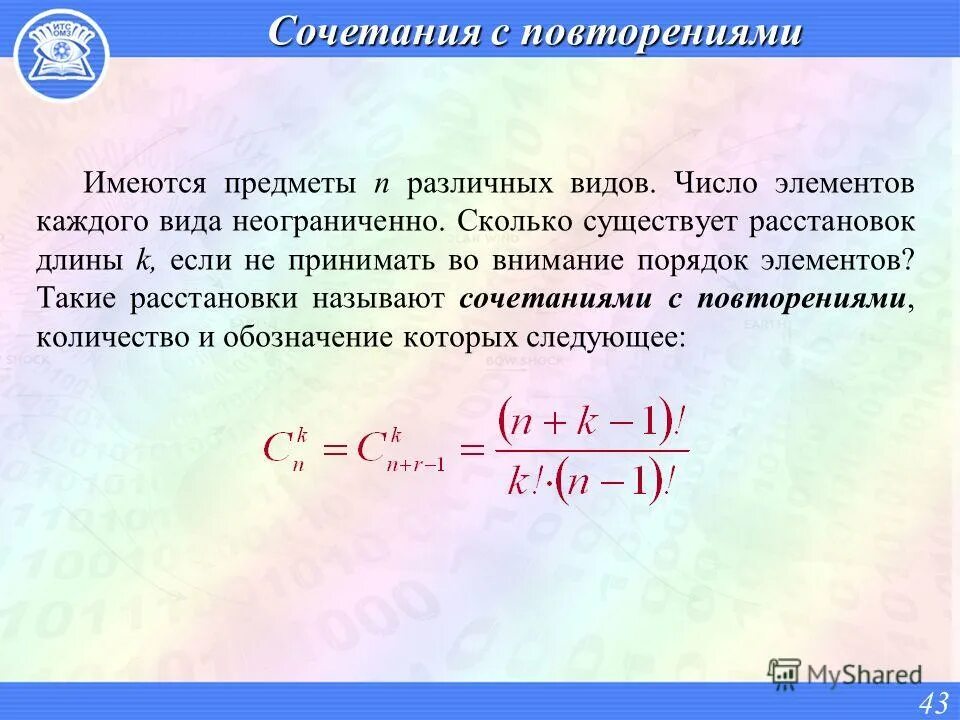 Колько существует различных семизначных телефонных номеро. Сколькими способами мо. Сколько существует различных семизначных телефонных. Сколько имеется у каждого. Сколько имеется у каждого.